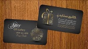 طراحی انواع کارت ویزیت