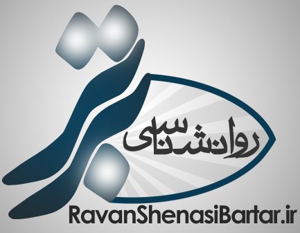 برتر - تخصصی ترین سایت روانشناسی و موفقیت