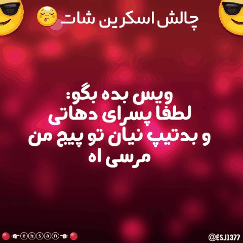 ساختن انواع گیف های سرگرم کننده و ساختن بازی و چالش در گروه های دوستانه تلگرام
