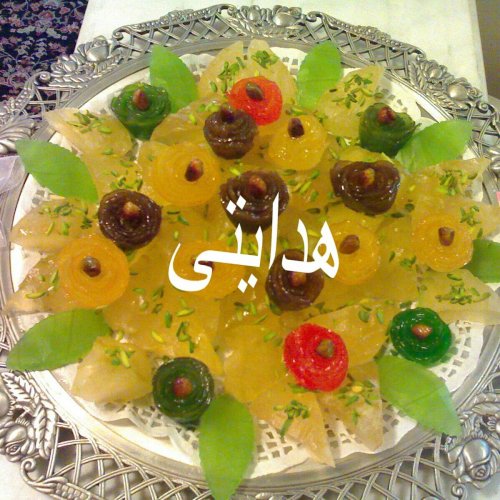 ارائه انواع مرباجات و حلواو پیش غذا برای مراسم