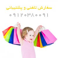 گالری لباس اورجینال کودک | نایس بی بی