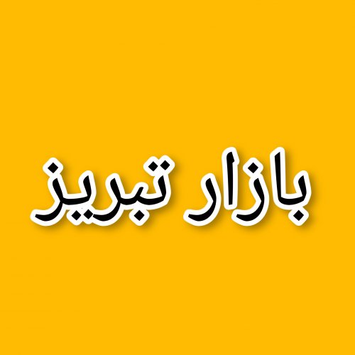 حسن فرجی