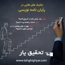 پاورپوینت  کامل روشهای تحقیق پروژه