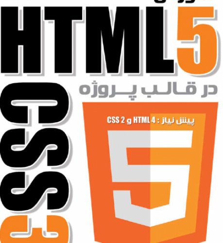 HTML5-CSS3 Book