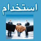 کتاب تشریحی بخش عمومی آزمون های استخدامی وزارتین