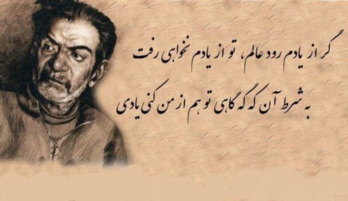 شعر های گلستان