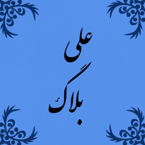 نمونه سوال ریاضی