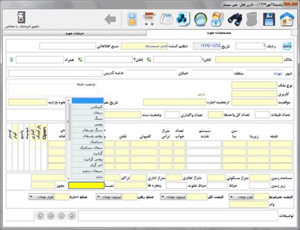 آموزش نرم افزار حسابداری هلو