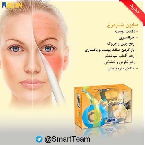 صابون روغن شتر مرغ دکتر خوش رَج