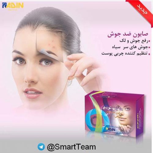 صابون ضد جوش دکتر خوش رج