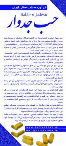 جدوار
