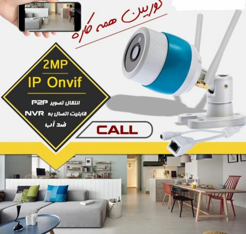 دوربین مداربسته بی سیم جدید