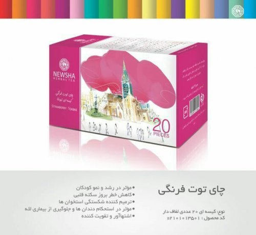 دمنوش توت فرنگی