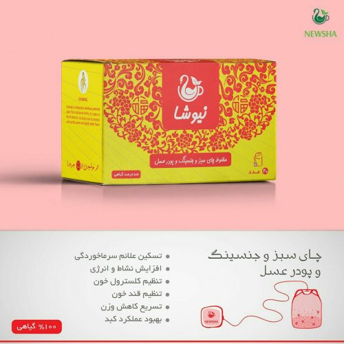 دمنوش جینسینگ