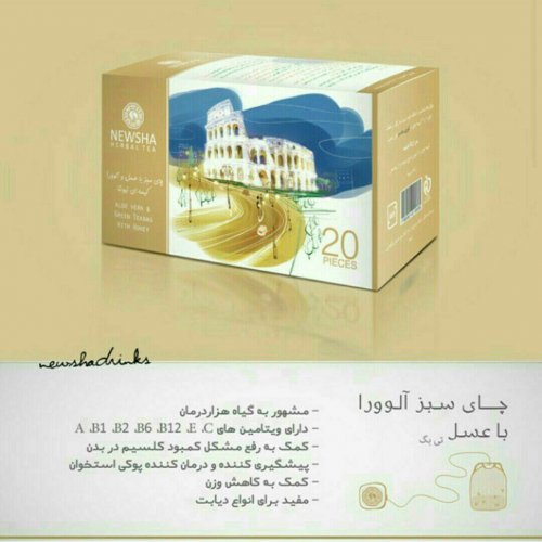دمنوش آلوئه ورا
