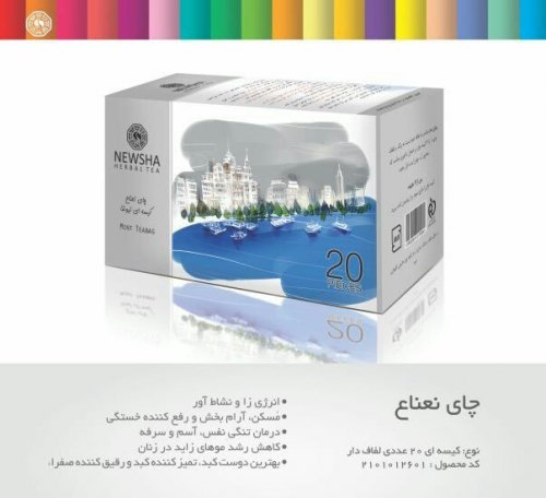 چای سیاه ونعنا