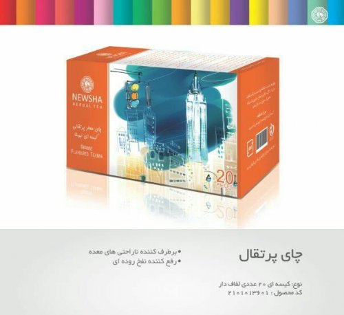 چای پرتقال