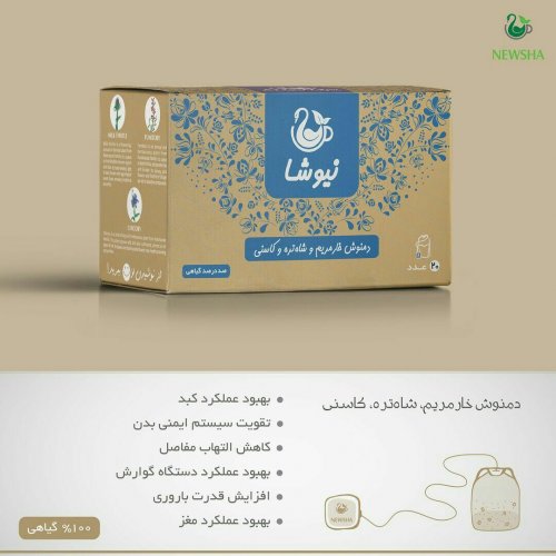 دمنوش شاتره.کاسنی.خارمریم