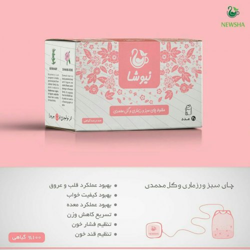 دمنوش رزماری وگل محمدی