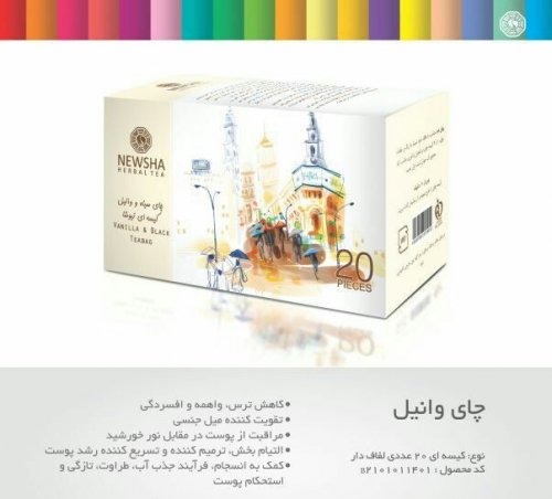 چای وانیل