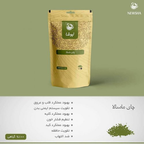 چای ماسالا