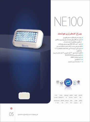 چراغ اضطراری LED نامین نور