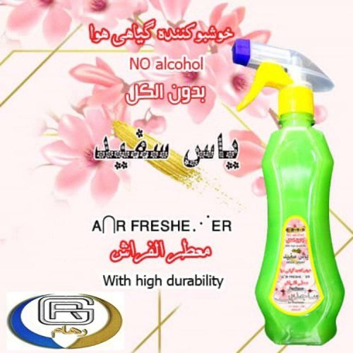 خوشیوکننده گیاهی با رایحه یاس سفید
